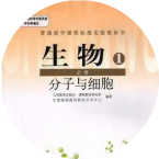 高中生物